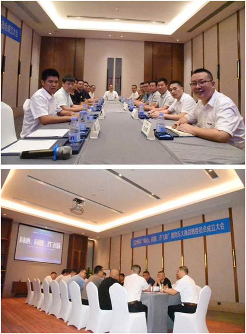 同心同德齊飛躍   尚益達(dá)門窗“大商戰(zhàn)略委員會”成立