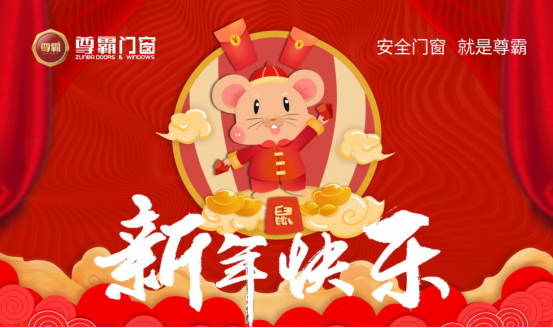 窗外四季，窗內常春 尊霸門窗靜候歸家人