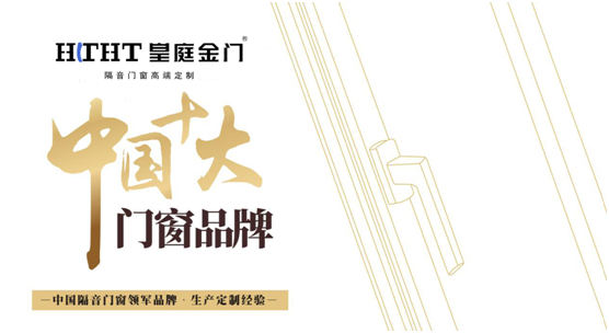 皇庭金門：擇一悠然處 坐看云起時(shí)