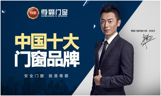 尊霸門窗：風雨噪音擋窗外，幸福寧靜來敲門