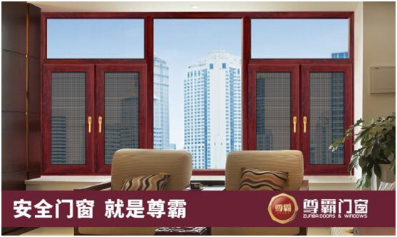 尊霸門窗：風雨噪音擋窗外，幸福寧靜來敲門
