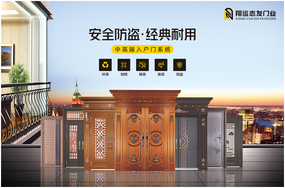 翔運志發門業：售后無憂，為您“門”保駕護航