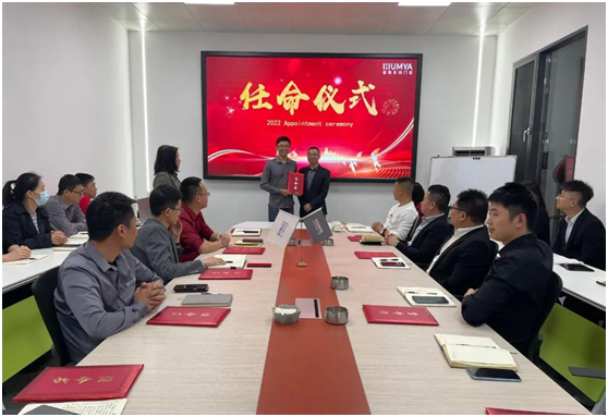 皇雅門(mén)窗系統(tǒng)|新起點(diǎn)、新征程，2022管理人員任命儀式
