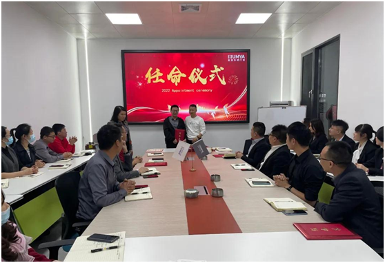 皇雅門(mén)窗系統(tǒng)|新起點(diǎn)、新征程，2022管理人員任命儀式
