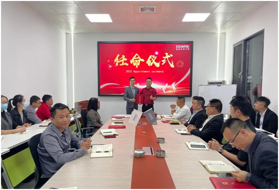 皇雅門(mén)窗系統(tǒng)|新起點(diǎn)、新征程，2022管理人員任命儀式