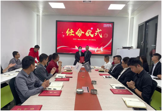 皇雅門(mén)窗系統(tǒng)|新起點(diǎn)、新征程，2022管理人員任命儀式