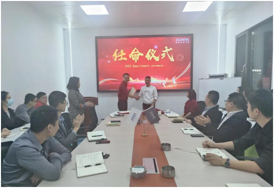 皇雅門(mén)窗系統(tǒng)|新起點(diǎn)、新征程，2022管理人員任命儀式