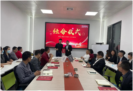 皇雅門(mén)窗系統(tǒng)|新起點(diǎn)、新征程，2022管理人員任命儀式