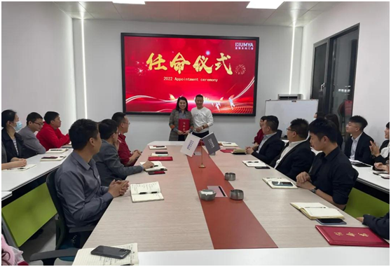 皇雅門(mén)窗系統(tǒng)|新起點(diǎn)、新征程，2022管理人員任命儀式
