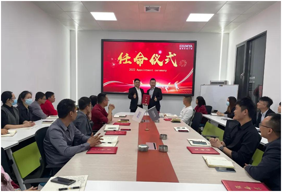 皇雅門(mén)窗系統(tǒng)|新起點(diǎn)、新征程，2022管理人員任命儀式