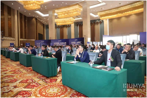 以遠見·迎趨勢·贏未來，2022皇雅門窗系統財富峰會隆重召開