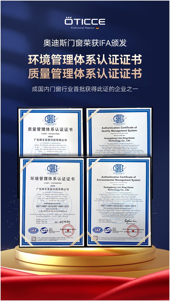 奧迪斯門窗：品質先行，品牌引領