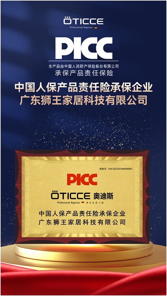 奧迪斯門窗：品質先行，品牌引領