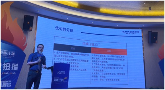 熱烈慶祝皇雅門(mén)窗系統(tǒng)丨公益火炬計(jì)劃培訓(xùn)會(huì)圓滿(mǎn)召開(kāi)