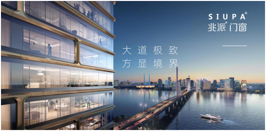 喜迎元旦 溫情相伴丨兆派門(mén)窗懂溫暖更懂你