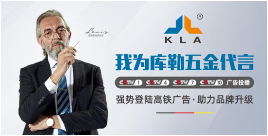 誠信315丨庫勒五金：匠心質(zhì)造，讓每一扇門窗用上好五金