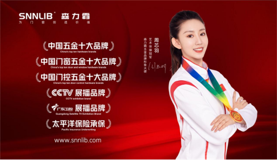 深圳森力霸門窗系統五金：全方位布局，助力品牌戰略升級