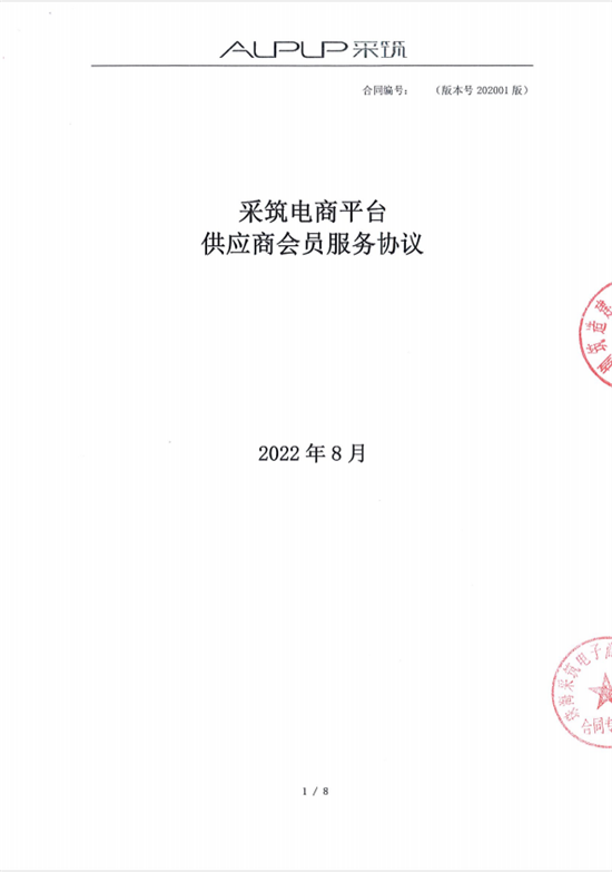 萬科采筑平臺(tái)采納筑造家系統(tǒng)門窗品牌入駐