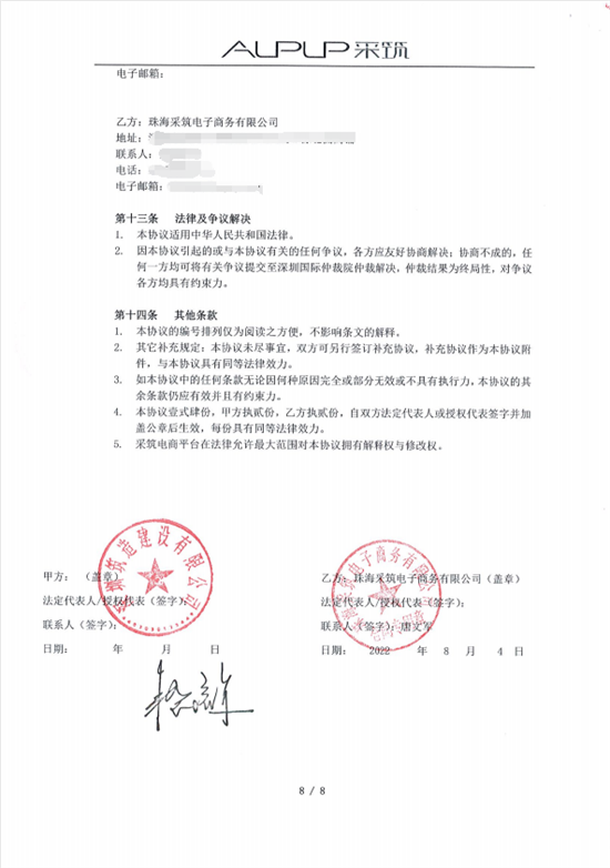 萬科采筑平臺(tái)采納筑造家系統(tǒng)門窗品牌入駐