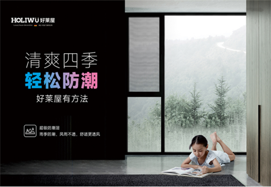 專注18年?裝企合作伙伴丨裝修選門窗，認(rèn)準(zhǔn)好萊屋!