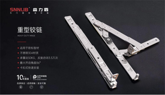 深圳森力霸門窗五金 演繹輕奢潮流!致不凡，敬卓越!