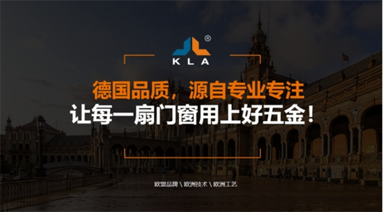 庫勒五金：三維發力，共創全場景營銷生態圈