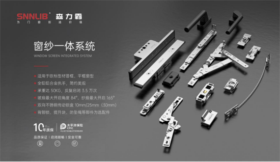 深圳森力霸門窗五金：建立賦能體系，為經(jīng)銷商成長保駕護(hù)航!