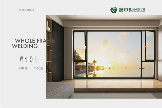 鑫中哲門窗：打造秋天的美好空間，領略秋季的無限生動