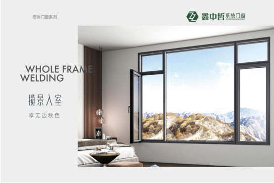 鑫中哲門窗：打造秋天的美好空間，領略秋季的無限生動