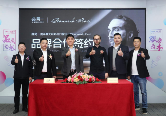 鑫簡一門窗品牌升維戰略合作，開啟升級新篇章