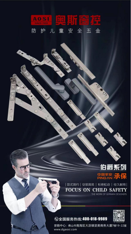 實力彰顯，奧斯五金榮獲2023年度廣東省門業(yè)協會優(yōu)秀企業(yè)