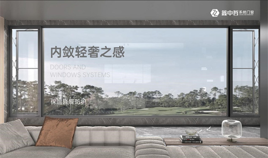 鑫中哲門窗：新春煥新顏，安全守護(hù)千萬(wàn)家