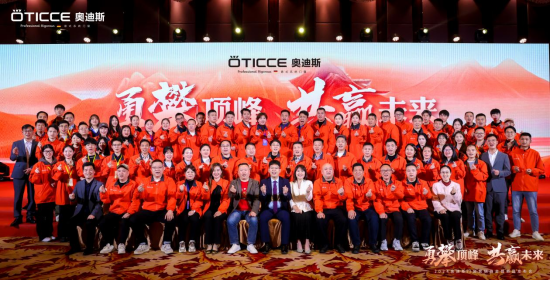 奧迪斯門窗2024年全面戰(zhàn)略升級，六維發(fā)力，勇攀頂峰