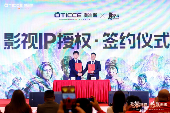 奧迪斯門窗2024年全面戰(zhàn)略升級，六維發(fā)力，勇攀頂峰