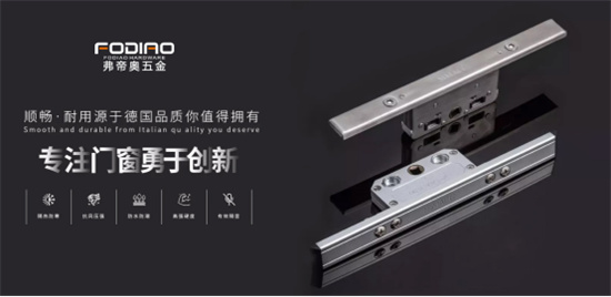 從德國工藝到全球舞臺，弗帝奧五金以極致締造完美傳奇