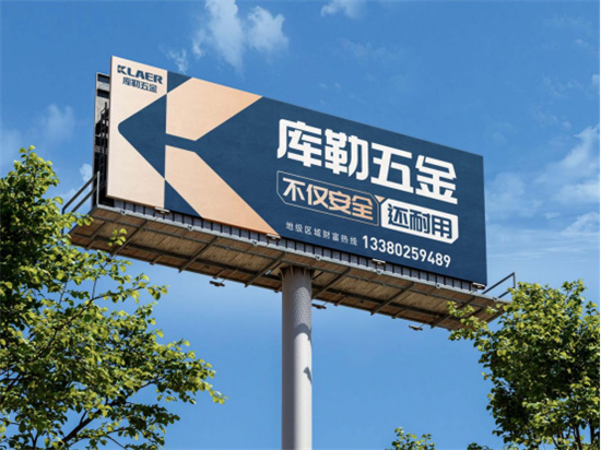 庫勒五金高炮廣告橫掃高速公路，強(qiáng)化品牌安全耐用新形象