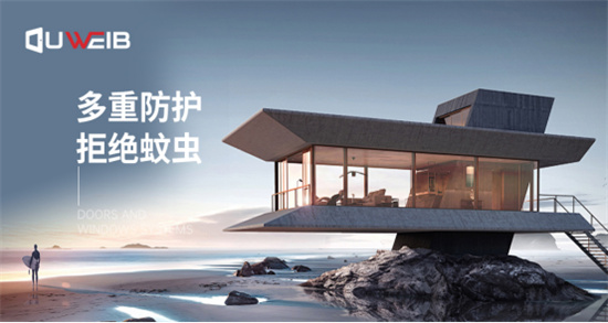 歐維堡門(mén)窗讓您無(wú)懼高溫，開(kāi)啟清涼居家模式!