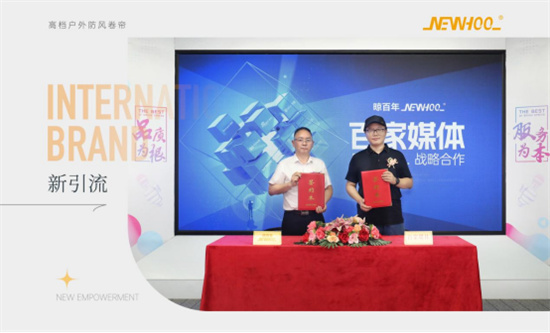 晾百年：以品牌戰(zhàn)略升級(jí)，賦能戶外遮陽(yáng)新未來(lái)
