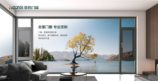 中國十大品牌丨奈哲門窗:以奮斗家之名,致敬祖國75周年華誕