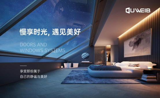 慢享時(shí)光，邂逅歐維堡門(mén)窗：現(xiàn)代簡(jiǎn)約，演繹生活新美學(xué)