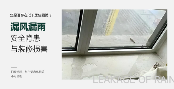舊窗之痛，奈哲門窗為您煥新解憂
