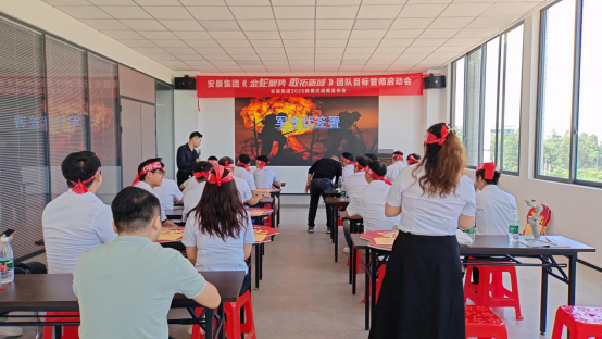 安晨集團2025戰(zhàn)略誓師：金蛇聚勢，共拓新域，啟航門窗新紀元
