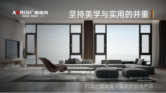 品質·創新·服務，奧諾克五金的三重奏