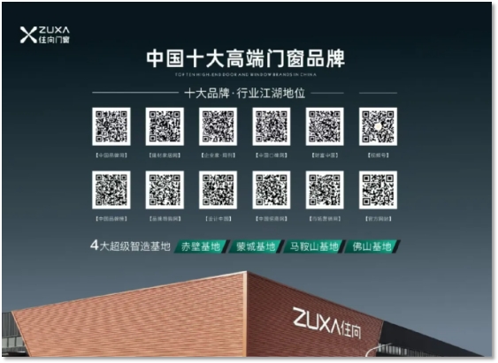 步履不停·榮譽滿程丨住向門窗2024年重要大事記回顧