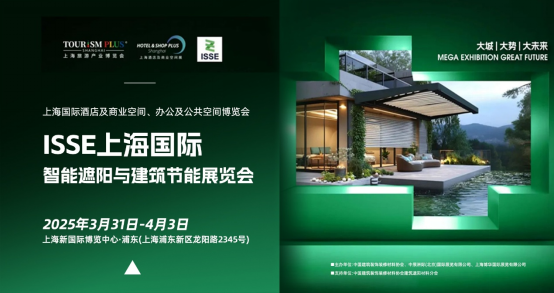 晾百年亮相ISSE2025：以創(chuàng)新產(chǎn)品引領行業(yè)新潮流