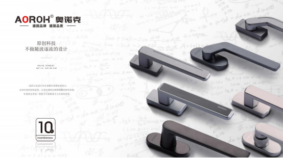 原創設計·藝術五金，奧諾克破局同質化 開辟門窗五金新賽道