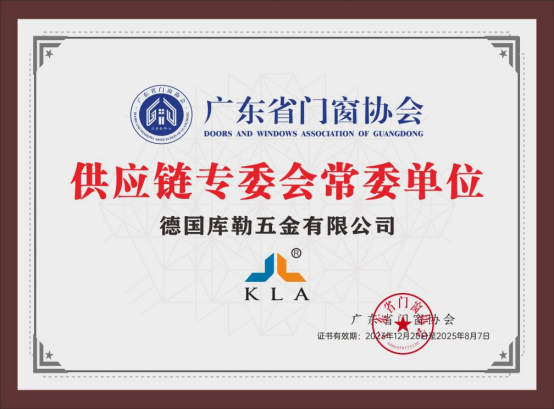 庫勒五金：以紅色基因鑄就匠心品質，用創新科技獻禮建黨百年
