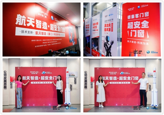 新模式·新思維·新打法：德來客門窗2025商業(yè)變革發(fā)布會啟幕