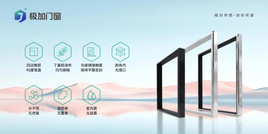 極加門窗：以國際頂尖技術，重構家居生態邊界