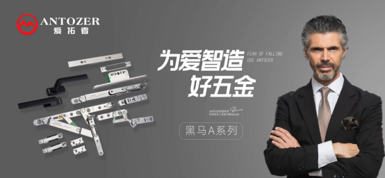 一線品牌的底氣何在?愛(ài)拓者五金：規(guī)模、口碑、創(chuàng)新給你答案!